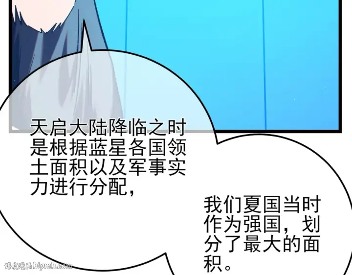《我靠无敌被动打出成吨伤害！》第100话 再会秦老图40
