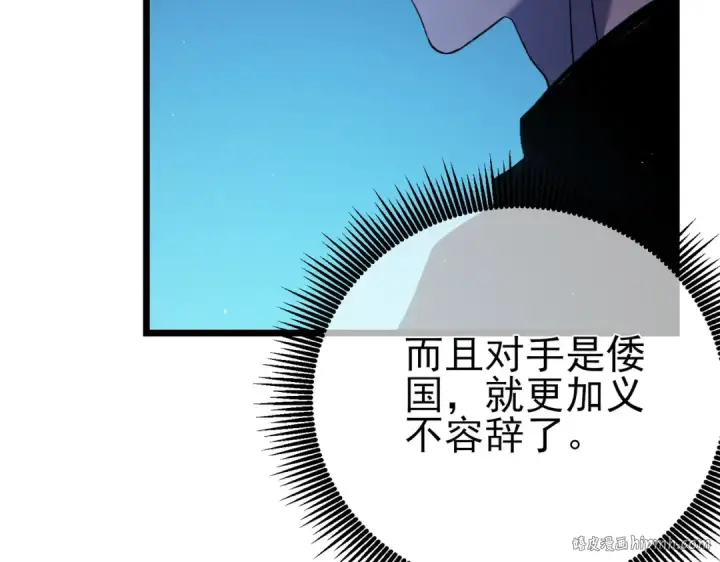 《我靠无敌被动打出成吨伤害！》第100话 再会秦老图56