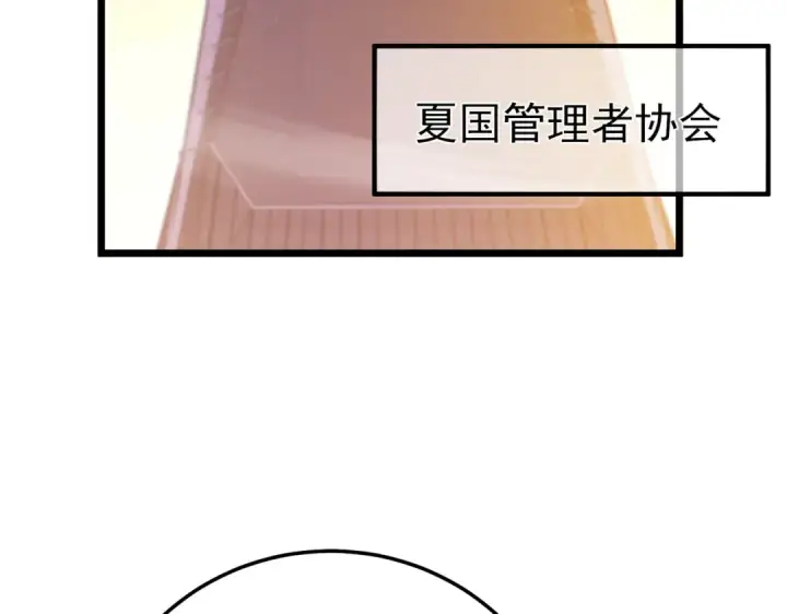 《我靠无敌被动打出成吨伤害！》第100话 再会秦老图7