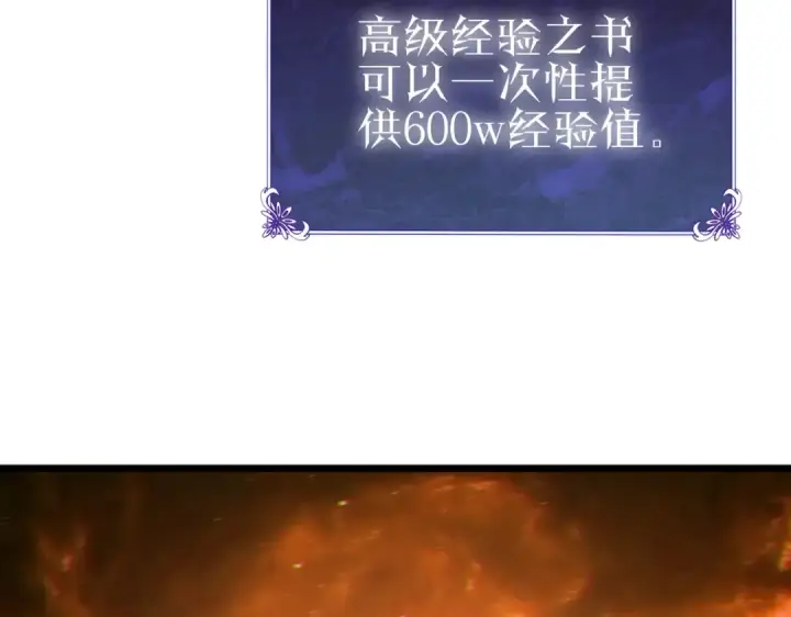 《我靠无敌被动打出成吨伤害！》第100话 再会秦老图75
