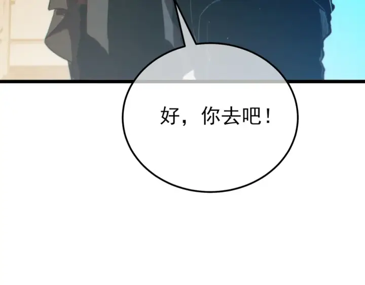 《我靠无敌被动打出成吨伤害！》第100话 再会秦老图84