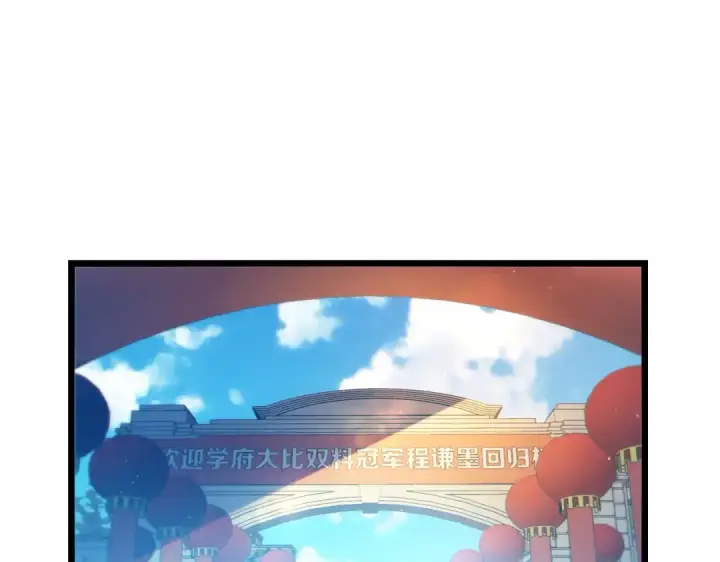 《我靠无敌被动打出成吨伤害！》第100话 再会秦老图86