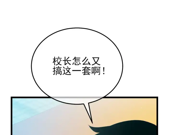 《我靠无敌被动打出成吨伤害！》第100话 再会秦老图91
