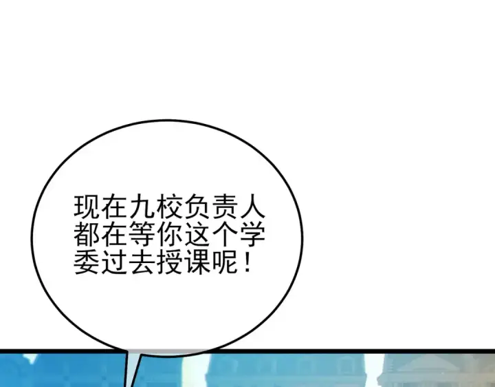 《我靠无敌被动打出成吨伤害！》第100话 再会秦老图97