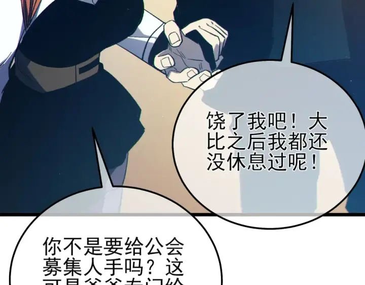 《我靠无敌被动打出成吨伤害！》第100话 再会秦老图99