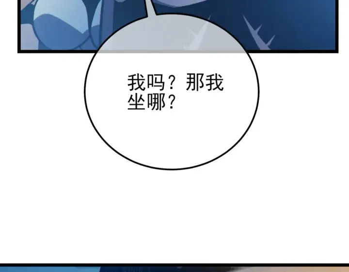 《我靠无敌被动打出成吨伤害！》第101话 出发：黑色巢穴图110