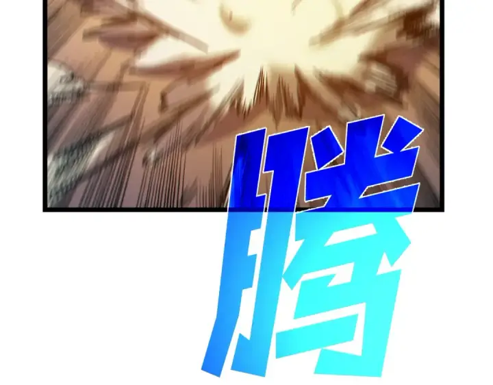 《我靠无敌被动打出成吨伤害！》第101话 出发：黑色巢穴图116