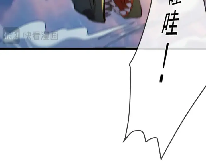 《我靠无敌被动打出成吨伤害！》第101话 出发：黑色巢穴图123