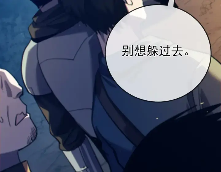 《我靠无敌被动打出成吨伤害！》第101话 出发：黑色巢穴图129