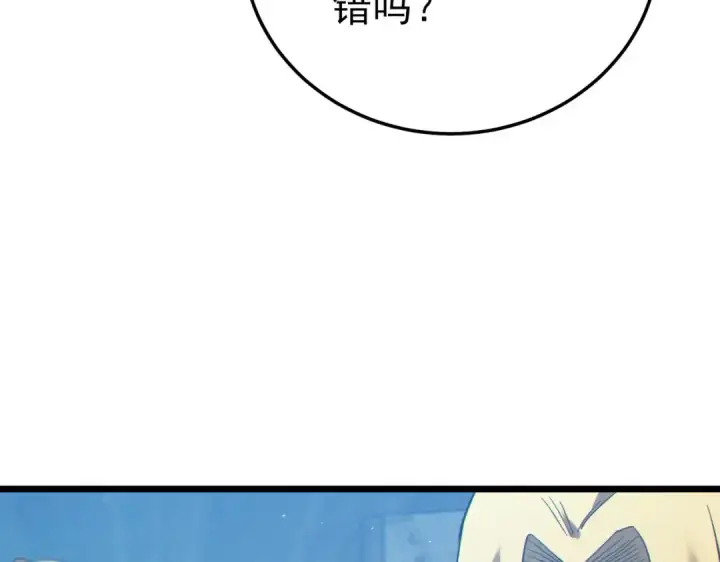 《我靠无敌被动打出成吨伤害！》第101话 出发：黑色巢穴图13