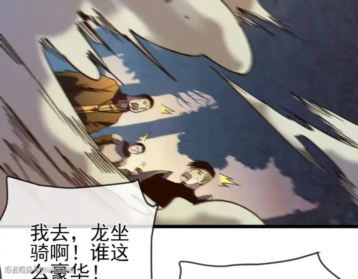 《我靠无敌被动打出成吨伤害！》第101话 出发：黑色巢穴图136
