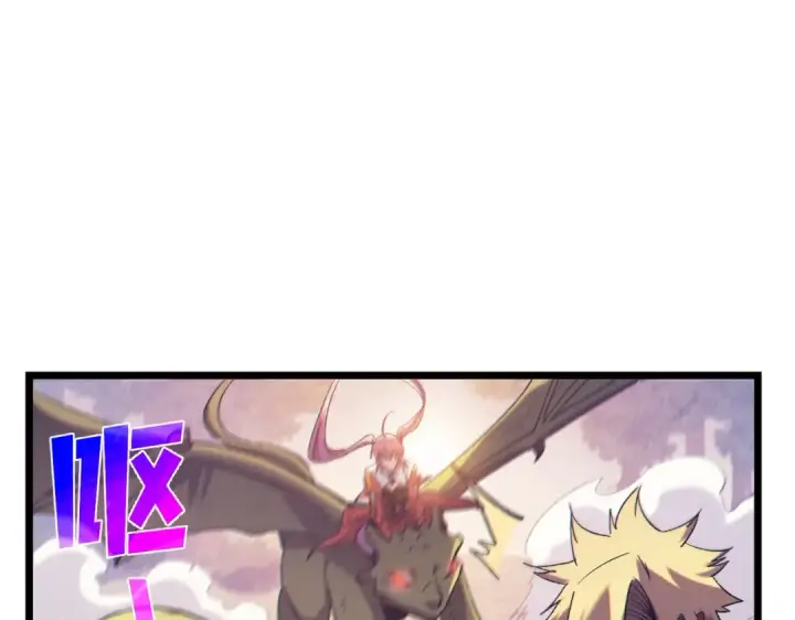 《我靠无敌被动打出成吨伤害！》第101话 出发：黑色巢穴图138