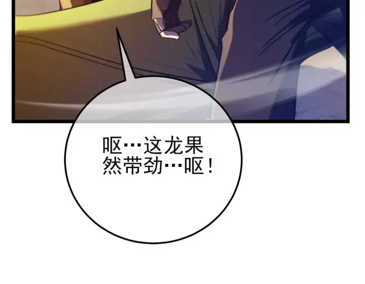 《我靠无敌被动打出成吨伤害！》第101话 出发：黑色巢穴图140