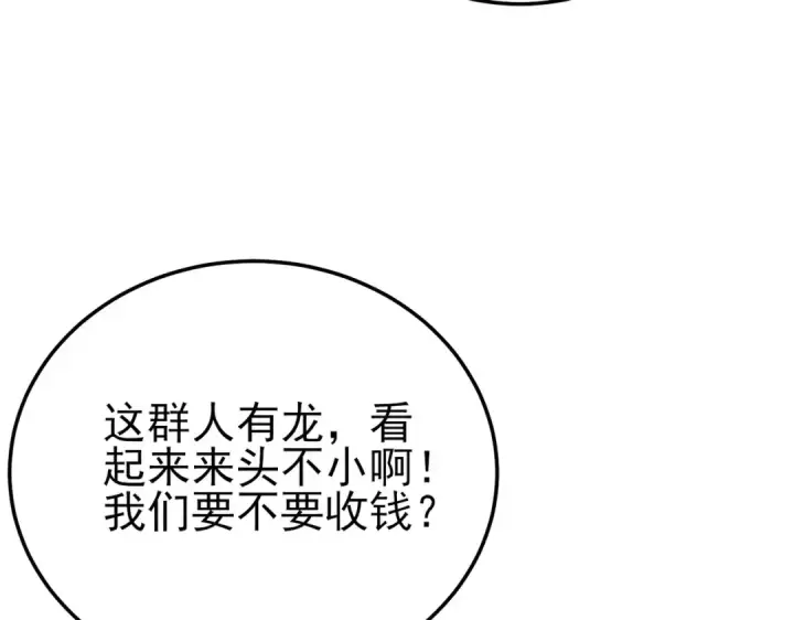 《我靠无敌被动打出成吨伤害！》第101话 出发：黑色巢穴图147