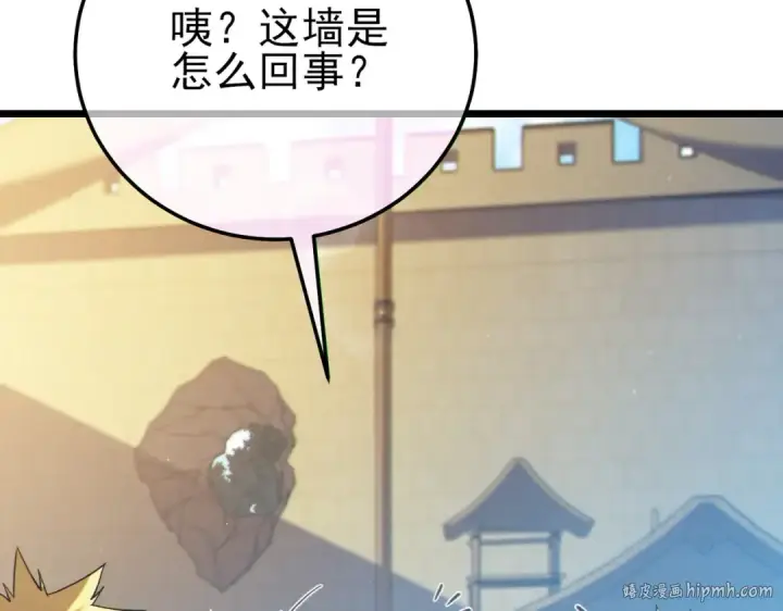 《我靠无敌被动打出成吨伤害！》第101话 出发：黑色巢穴图16