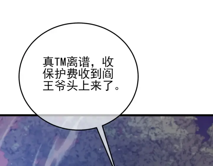 《我靠无敌被动打出成吨伤害！》第101话 出发：黑色巢穴图164