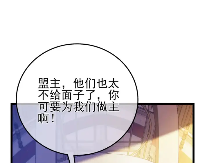 《我靠无敌被动打出成吨伤害！》第101话 出发：黑色巢穴图177