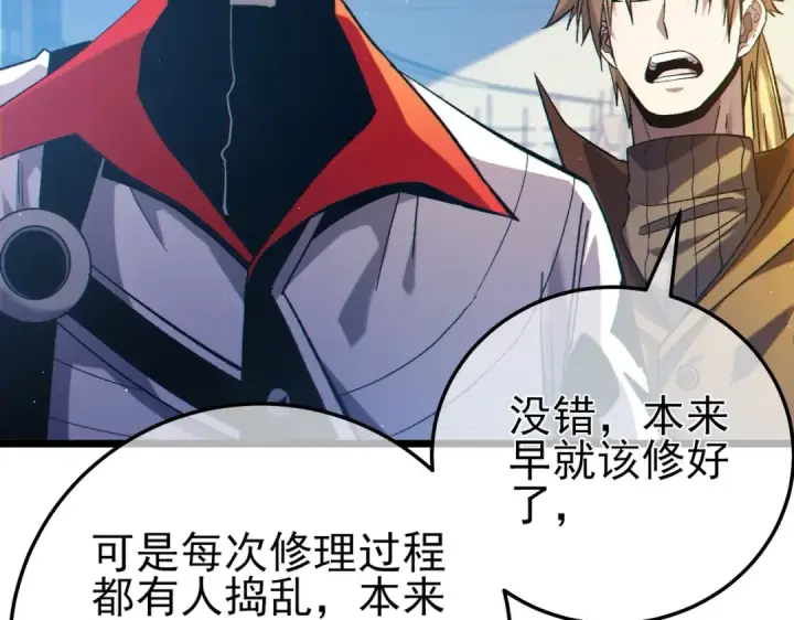 《我靠无敌被动打出成吨伤害！》第101话 出发：黑色巢穴图27