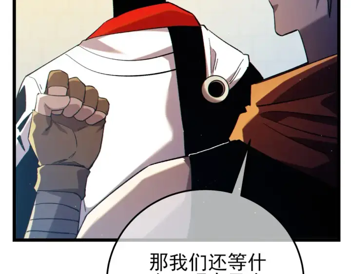 《我靠无敌被动打出成吨伤害！》第101话 出发：黑色巢穴图33