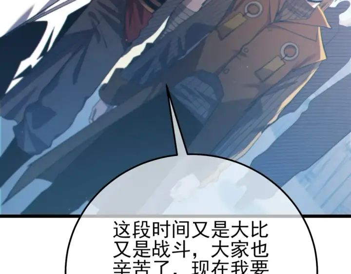《我靠无敌被动打出成吨伤害！》第101话 出发：黑色巢穴图37