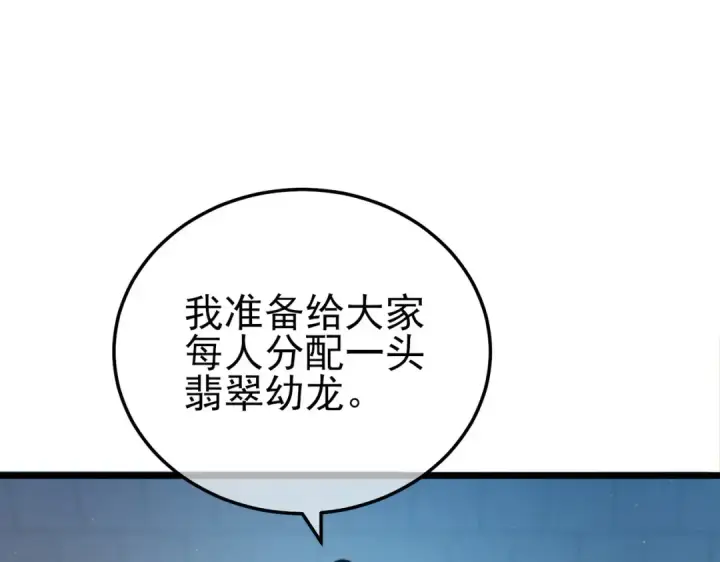 《我靠无敌被动打出成吨伤害！》第101话 出发：黑色巢穴图41