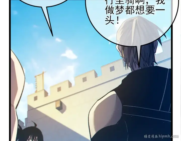 《我靠无敌被动打出成吨伤害！》第101话 出发：黑色巢穴图48