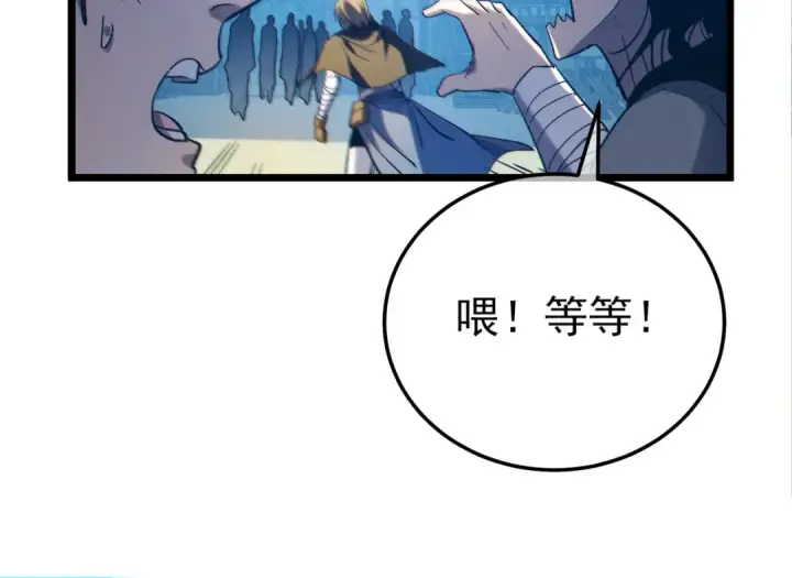 《我靠无敌被动打出成吨伤害！》第101话 出发：黑色巢穴图58