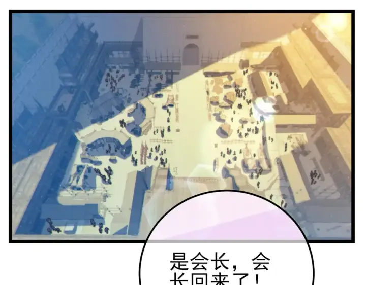 《我靠无敌被动打出成吨伤害！》第101话 出发：黑色巢穴图6