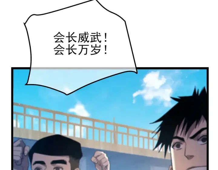 《我靠无敌被动打出成吨伤害！》第101话 出发：黑色巢穴图60