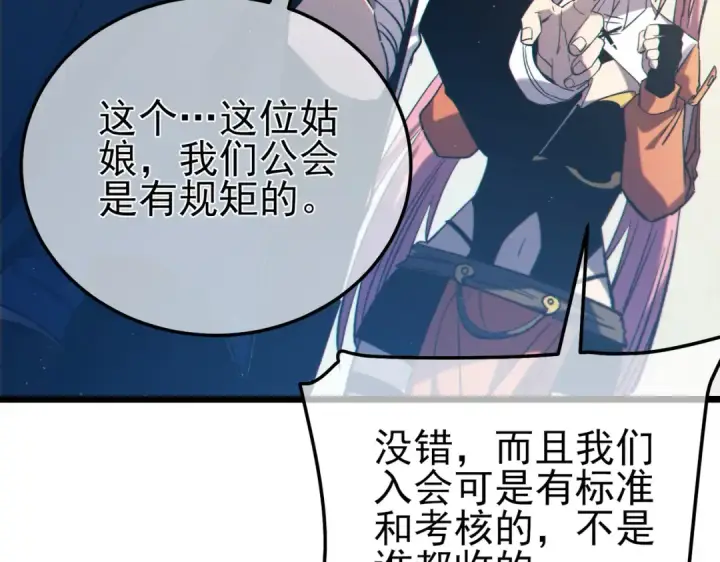 《我靠无敌被动打出成吨伤害！》第101话 出发：黑色巢穴图71