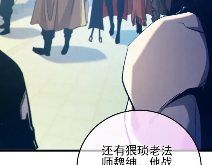 《我靠无敌被动打出成吨伤害！》第101话 出发：黑色巢穴图9