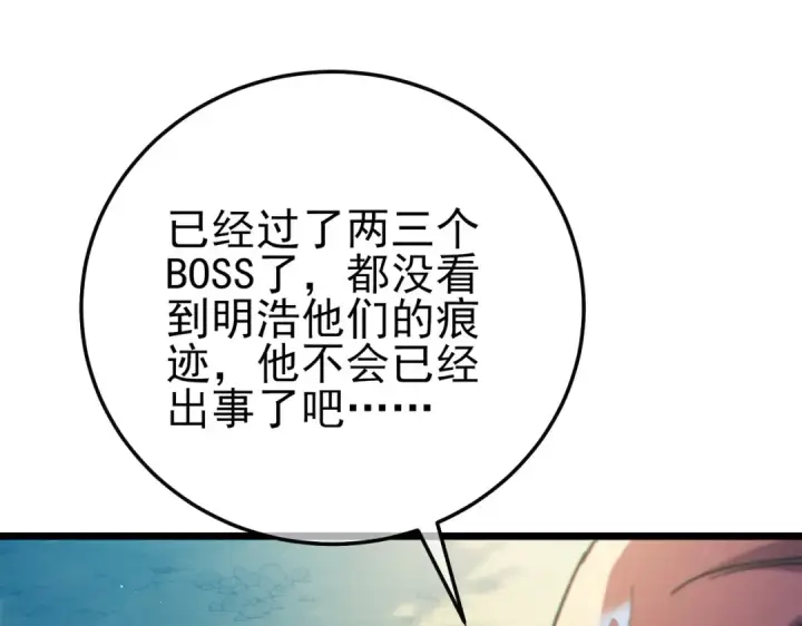 《我靠无敌被动打出成吨伤害！》第102话 坑货带路图107