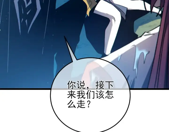 《我靠无敌被动打出成吨伤害！》第102话 坑货带路图109