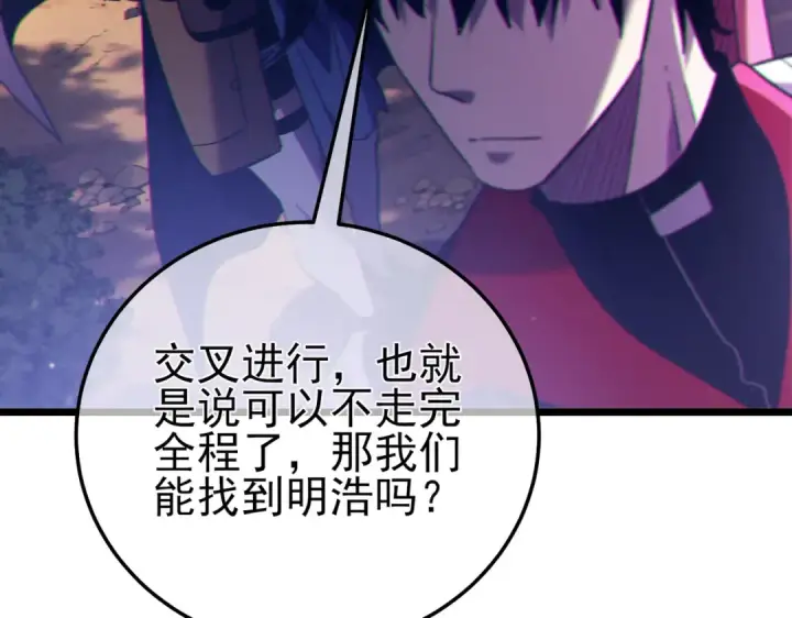 《我靠无敌被动打出成吨伤害！》第102话 坑货带路图13