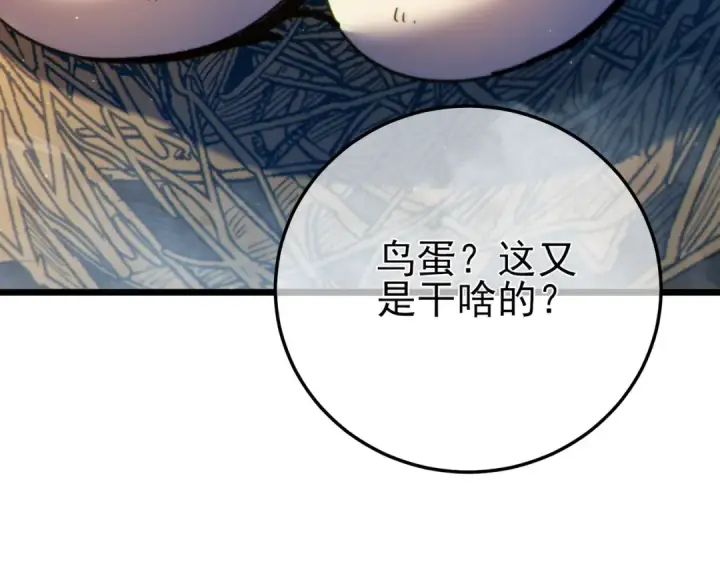 《我靠无敌被动打出成吨伤害！》第102话 坑货带路图131