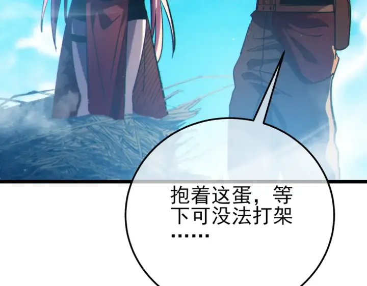 《我靠无敌被动打出成吨伤害！》第102话 坑货带路图137