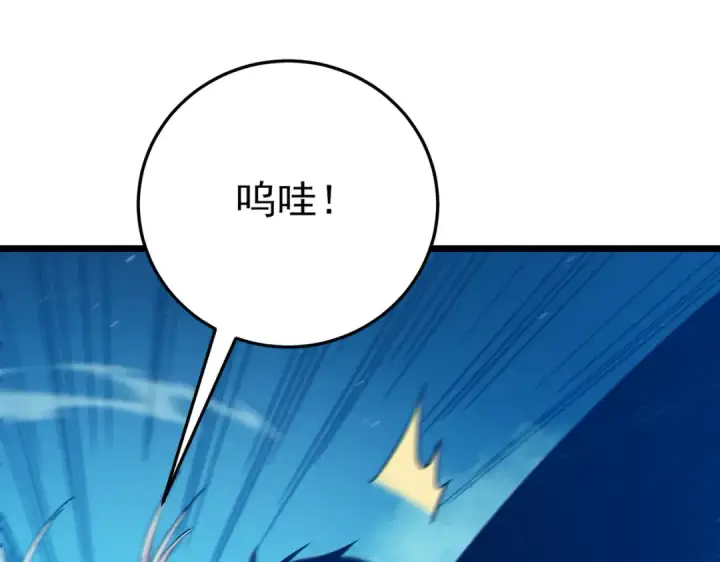 《我靠无敌被动打出成吨伤害！》第102话 坑货带路图148