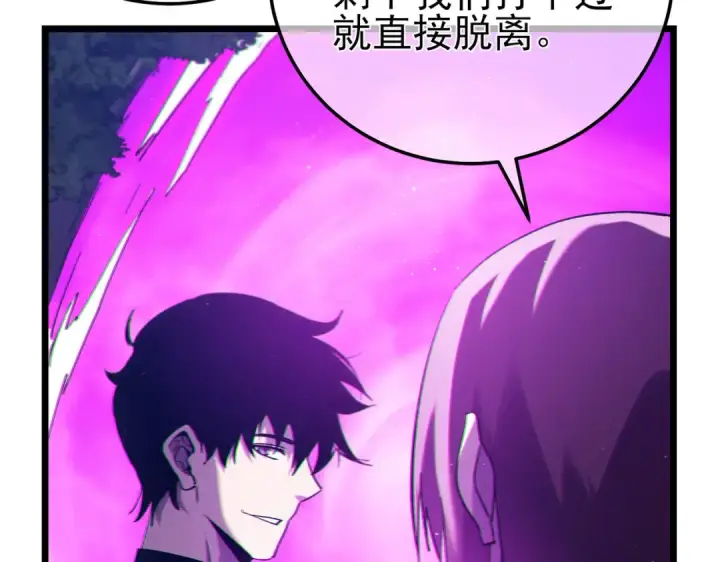 《我靠无敌被动打出成吨伤害！》第102话 坑货带路图15