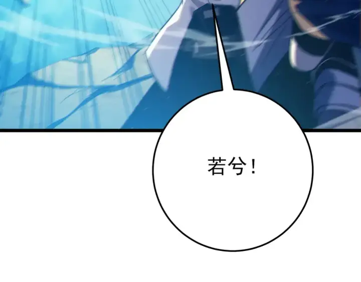 《我靠无敌被动打出成吨伤害！》第102话 坑货带路图150