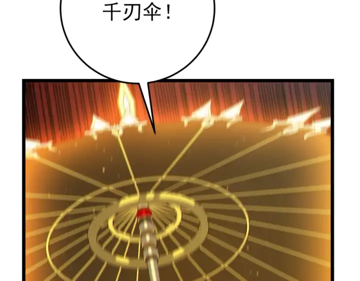 《我靠无敌被动打出成吨伤害！》第102话 坑货带路图157