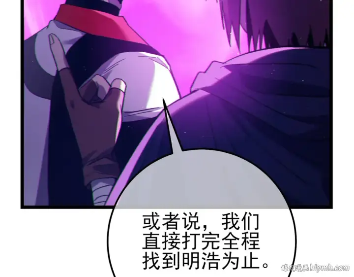 《我靠无敌被动打出成吨伤害！》第102话 坑货带路图16