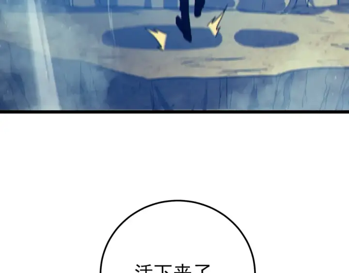 《我靠无敌被动打出成吨伤害！》第102话 坑货带路图163