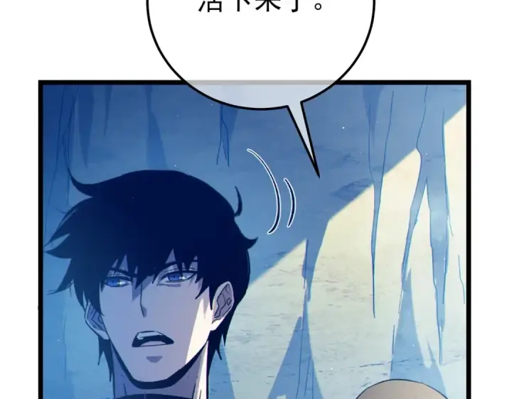 《我靠无敌被动打出成吨伤害！》第102话 坑货带路图164