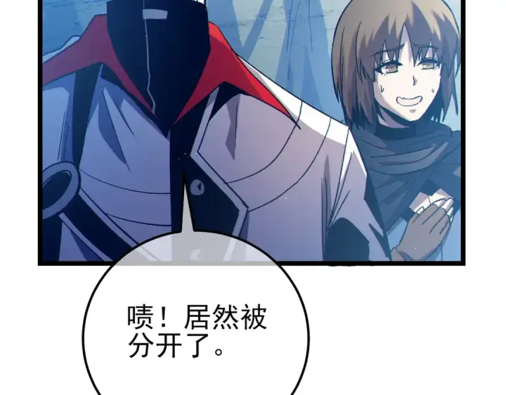 《我靠无敌被动打出成吨伤害！》第102话 坑货带路图165