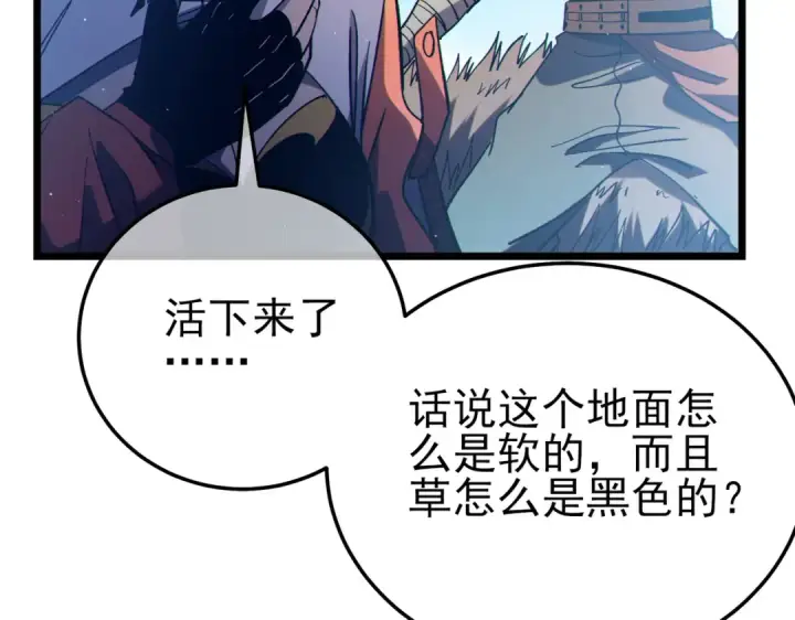 《我靠无敌被动打出成吨伤害！》第102话 坑货带路图171