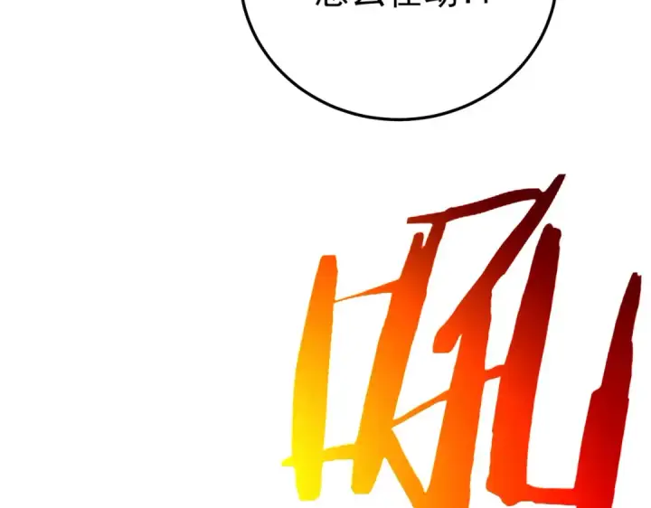 《我靠无敌被动打出成吨伤害！》第102话 坑货带路图174