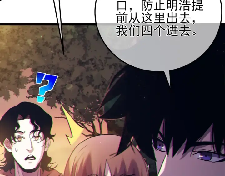 《我靠无敌被动打出成吨伤害！》第102话 坑货带路图18