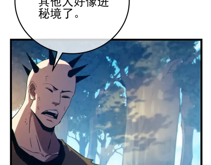 《我靠无敌被动打出成吨伤害！》第102话 坑货带路图186