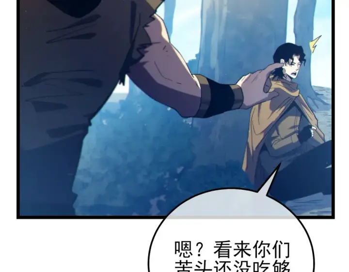 《我靠无敌被动打出成吨伤害！》第102话 坑货带路图187