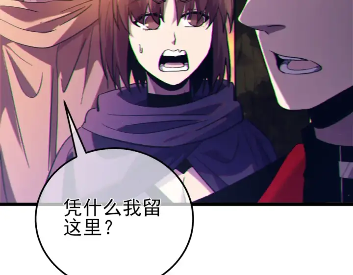 《我靠无敌被动打出成吨伤害！》第102话 坑货带路图19